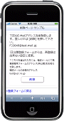 スマートフォン表示サンプル2