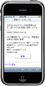 スマートフォン表示サンプル2