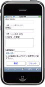 スマートフォン表示サンプル2