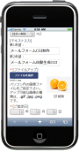 スマートフォン表示サンプル1