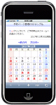 スマートフォン表示サンプル1