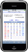 スマートフォン表示サンプル1