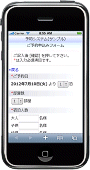 スマートフォン表示サンプル2